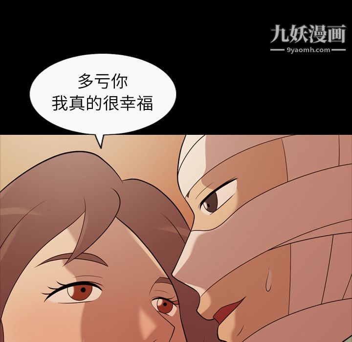 《她的心声》漫画最新章节第19话免费下拉式在线观看章节第【67】张图片