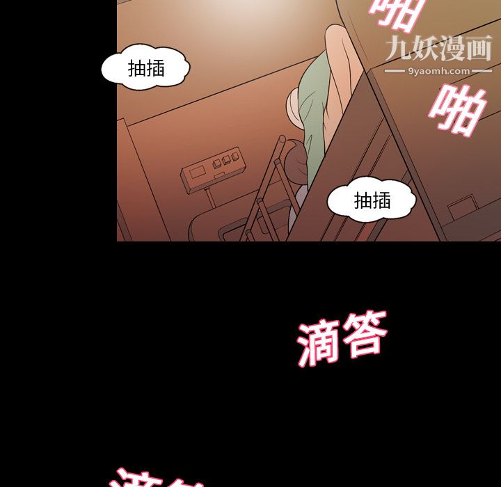 《她的心声》漫画最新章节第19话免费下拉式在线观看章节第【51】张图片