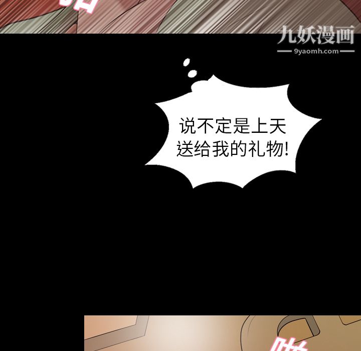 《她的心声》漫画最新章节第19话免费下拉式在线观看章节第【50】张图片