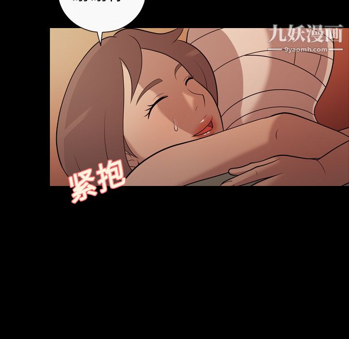 《她的心声》漫画最新章节第19话免费下拉式在线观看章节第【66】张图片