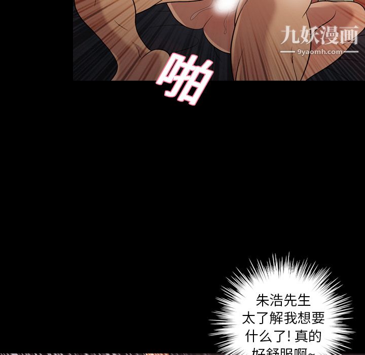 《她的心声》漫画最新章节第19话免费下拉式在线观看章节第【44】张图片