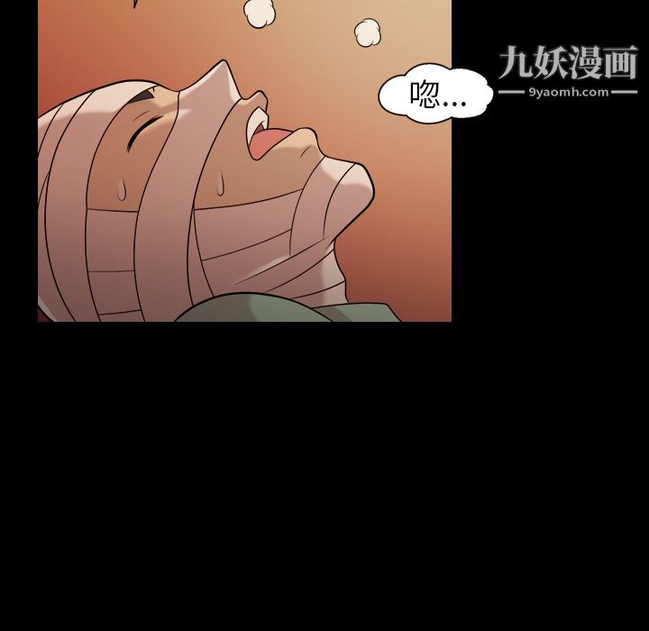 《她的心声》漫画最新章节第19话免费下拉式在线观看章节第【26】张图片