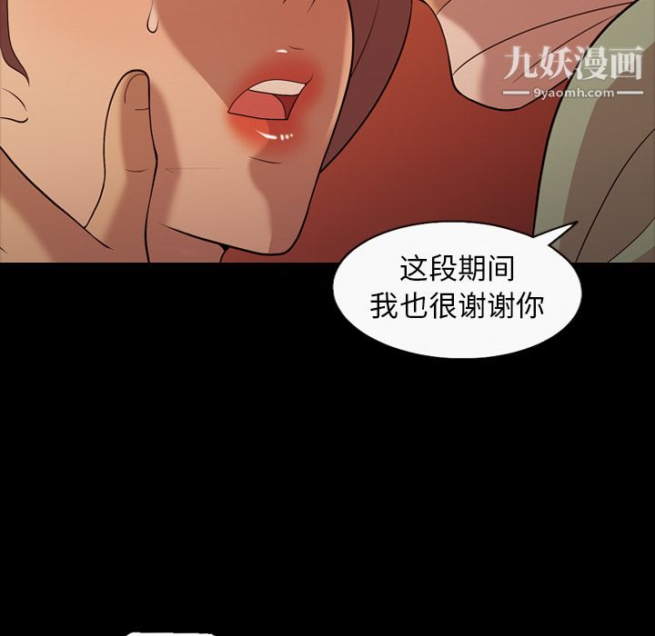 《她的心声》漫画最新章节第19话免费下拉式在线观看章节第【68】张图片