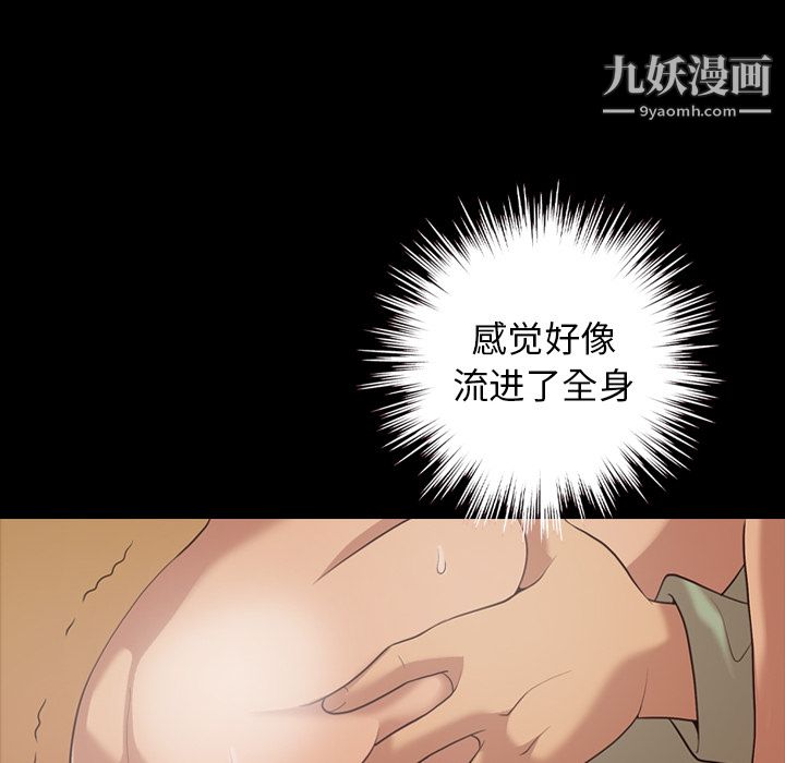 《她的心声》漫画最新章节第19话免费下拉式在线观看章节第【21】张图片