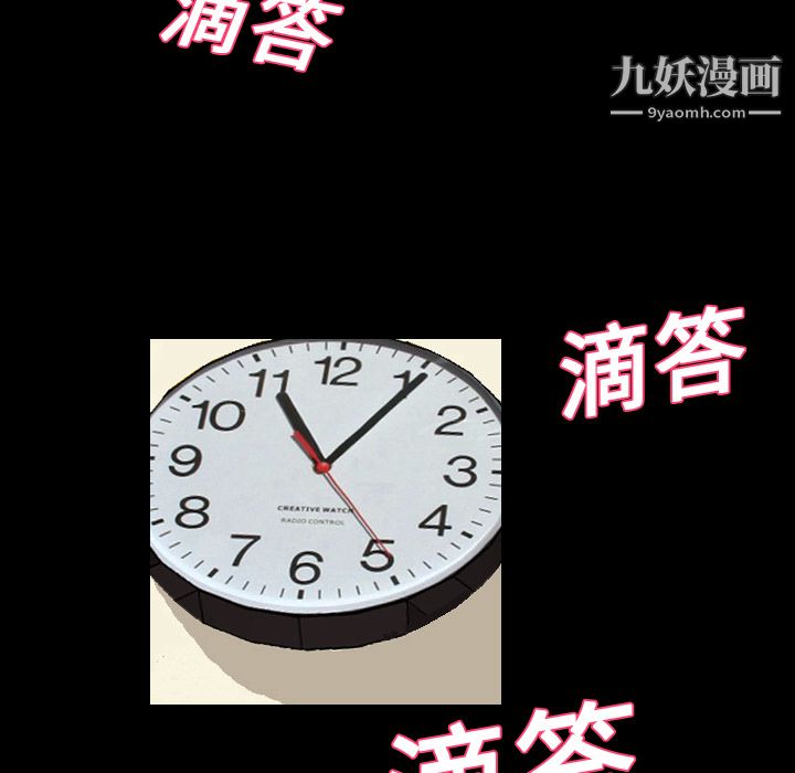 《她的心声》漫画最新章节第19话免费下拉式在线观看章节第【52】张图片