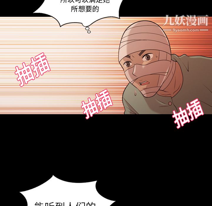 《她的心声》漫画最新章节第19话免费下拉式在线观看章节第【48】张图片