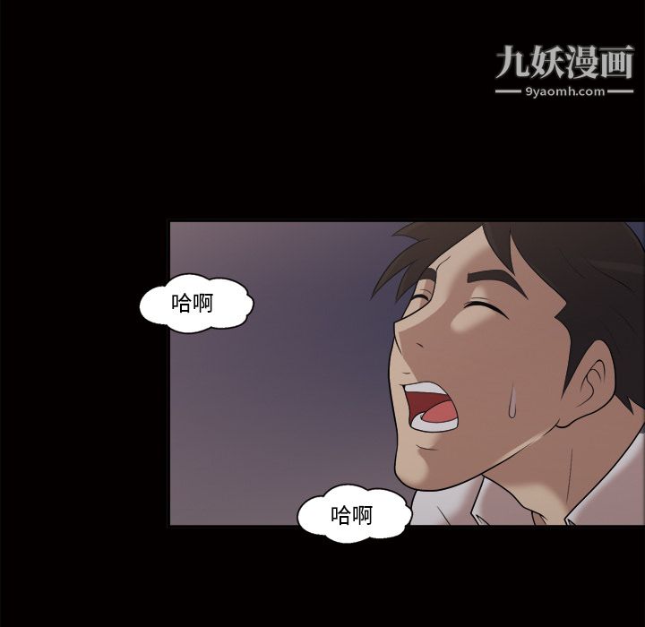 《她的心声》漫画最新章节第21话免费下拉式在线观看章节第【13】张图片