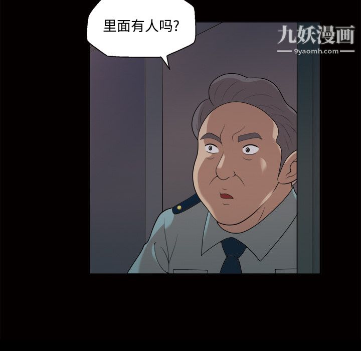 《她的心声》漫画最新章节第21话免费下拉式在线观看章节第【29】张图片