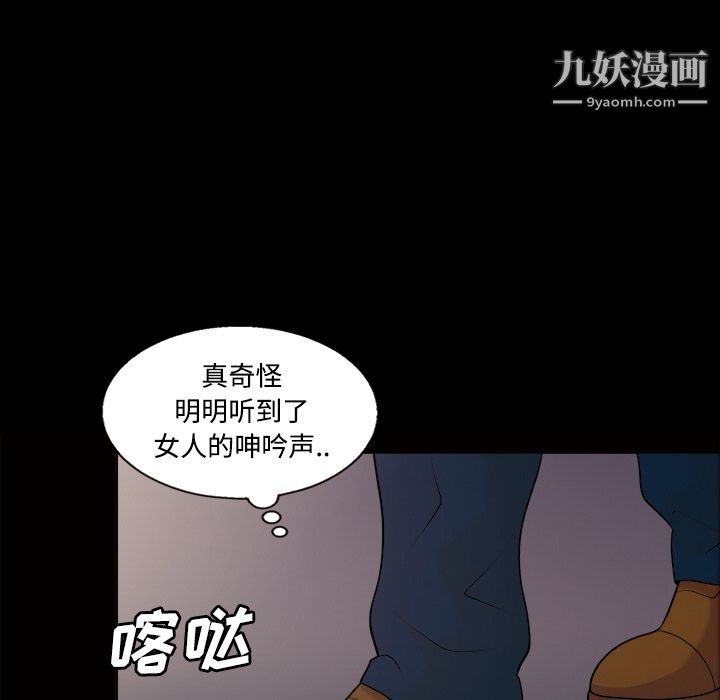 《她的心声》漫画最新章节第21话免费下拉式在线观看章节第【35】张图片