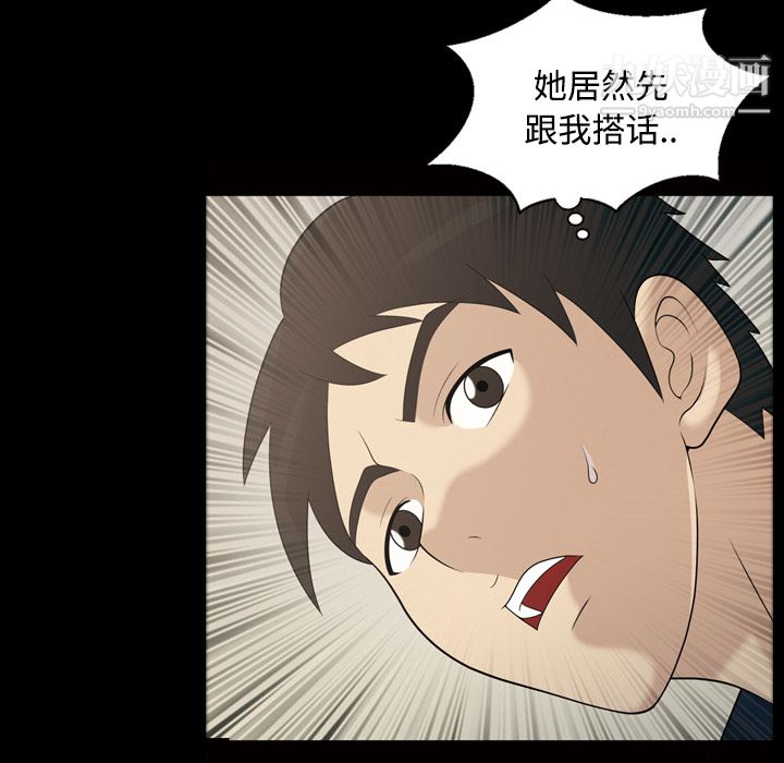 《她的心声》漫画最新章节第21话免费下拉式在线观看章节第【58】张图片