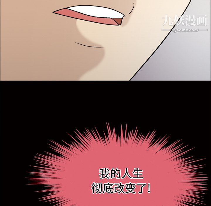 《她的心声》漫画最新章节第21话免费下拉式在线观看章节第【65】张图片