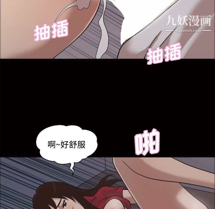 《她的心声》漫画最新章节第21话免费下拉式在线观看章节第【7】张图片