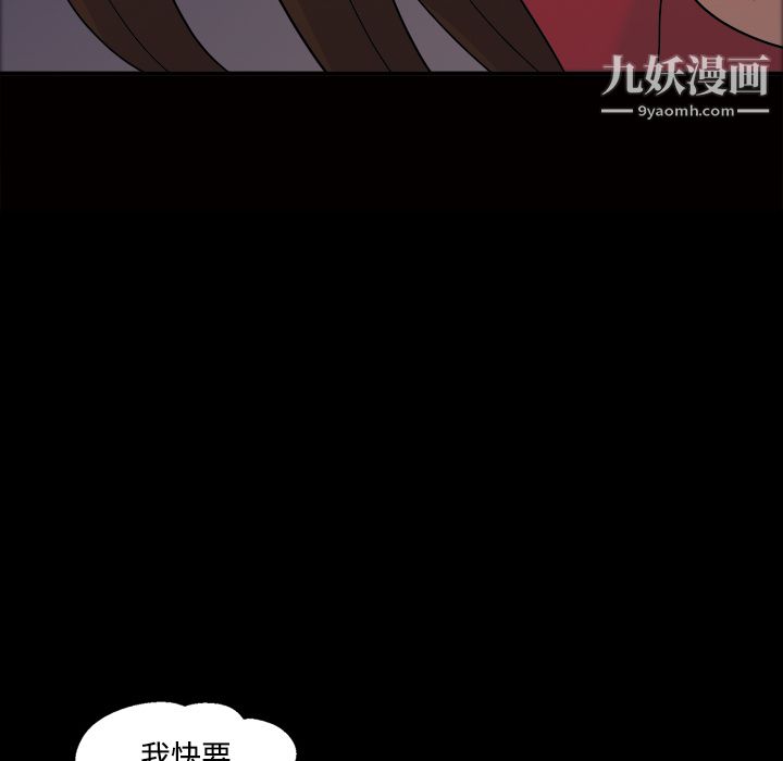 《她的心声》漫画最新章节第21话免费下拉式在线观看章节第【18】张图片