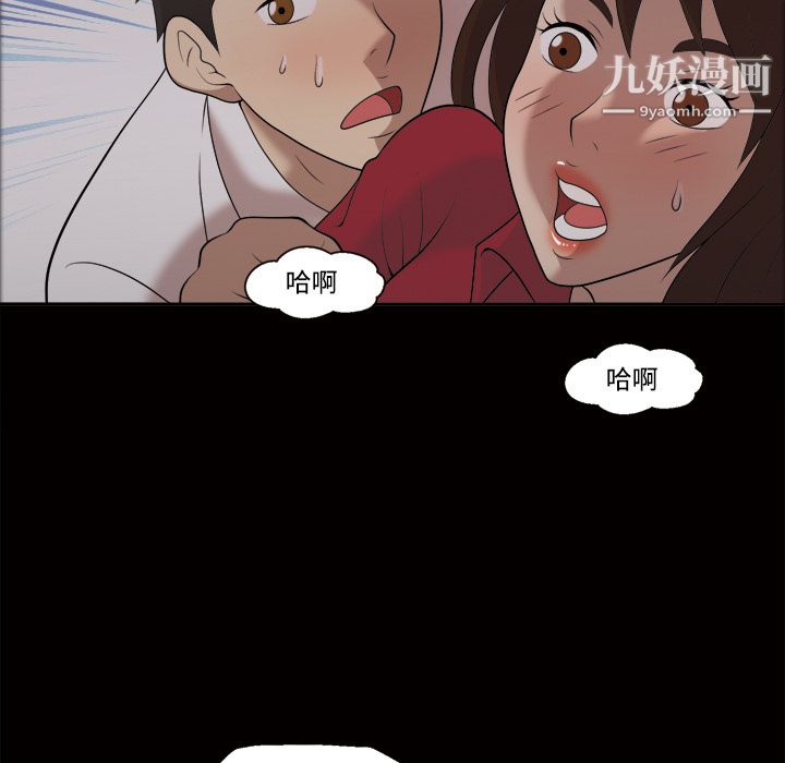 《她的心声》漫画最新章节第21话免费下拉式在线观看章节第【28】张图片