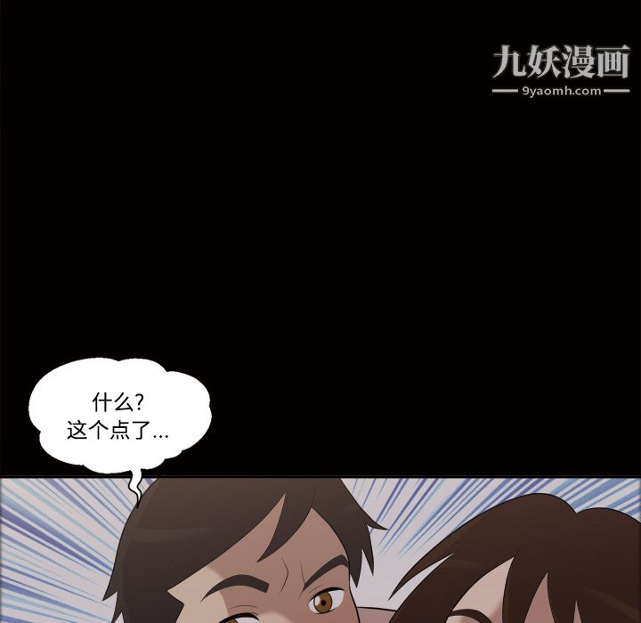 《她的心声》漫画最新章节第21话免费下拉式在线观看章节第【27】张图片