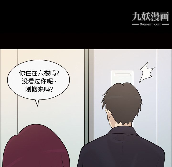 《她的心声》漫画最新章节第21话免费下拉式在线观看章节第【43】张图片