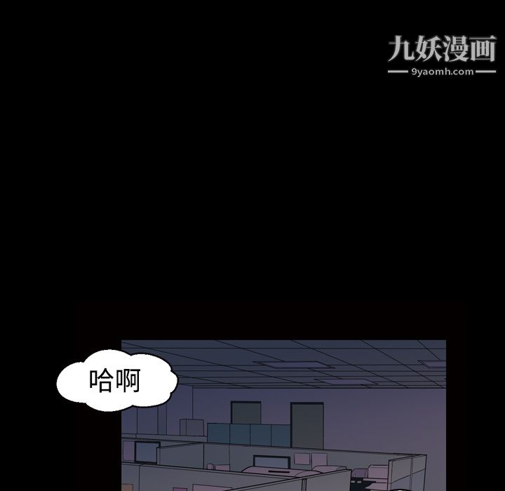 《她的心声》漫画最新章节第21话免费下拉式在线观看章节第【5】张图片