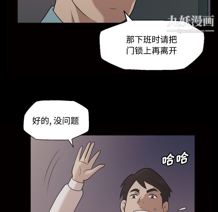 《她的心声》漫画最新章节第21话免费下拉式在线观看章节第【32】张图片