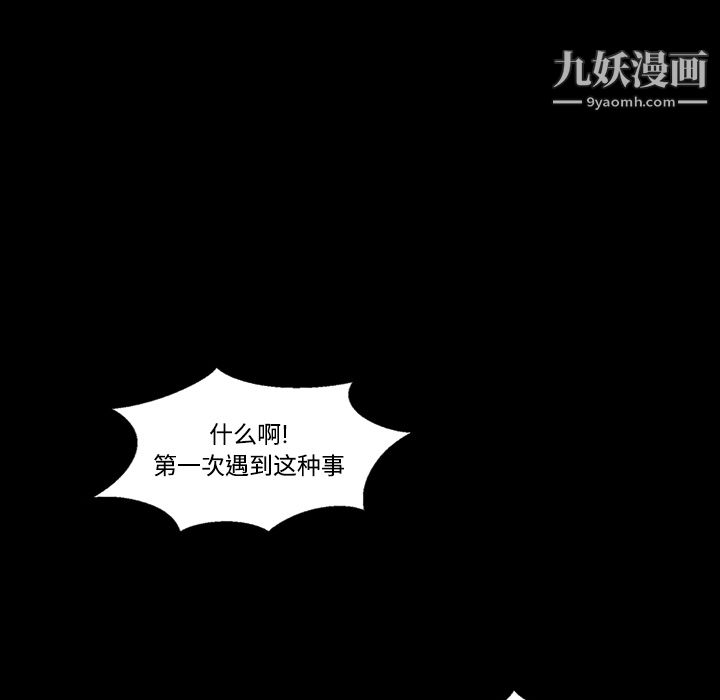 《她的心声》漫画最新章节第21话免费下拉式在线观看章节第【57】张图片