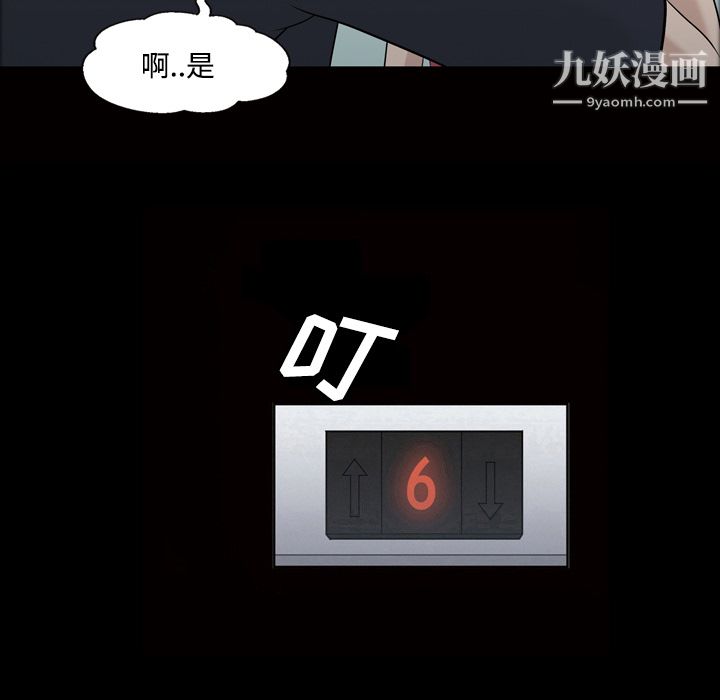 《她的心声》漫画最新章节第21话免费下拉式在线观看章节第【47】张图片