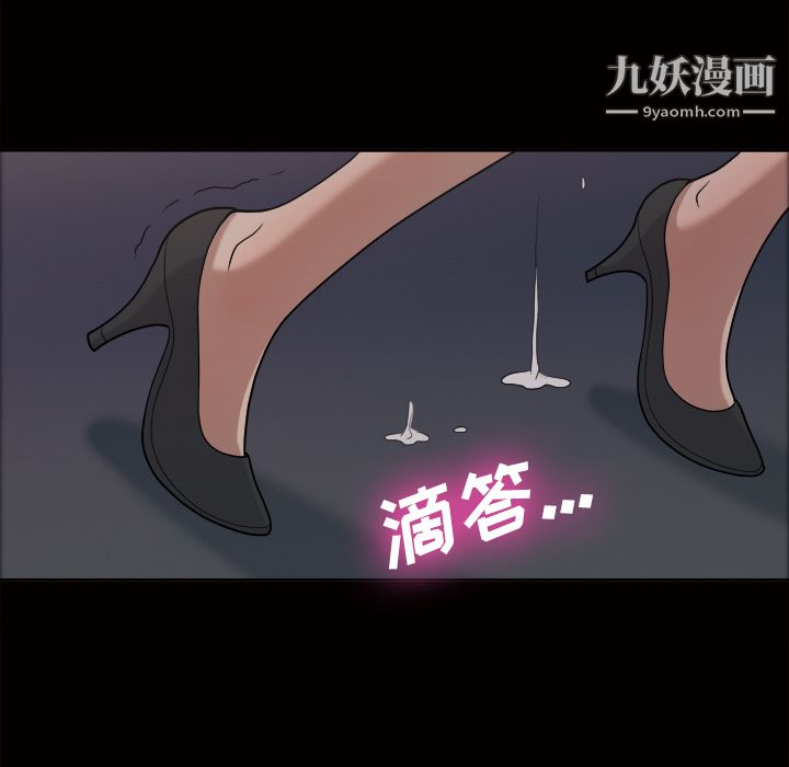 《她的心声》漫画最新章节第21话免费下拉式在线观看章节第【24】张图片