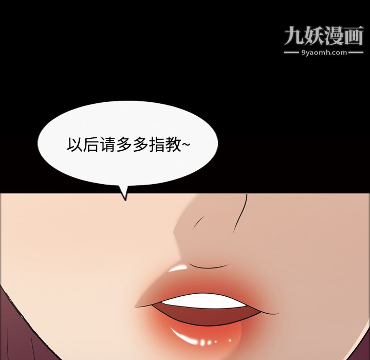 《她的心声》漫画最新章节第21话免费下拉式在线观看章节第【52】张图片