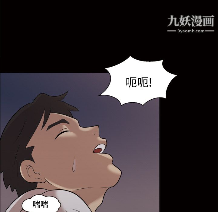 《她的心声》漫画最新章节第21话免费下拉式在线观看章节第【25】张图片