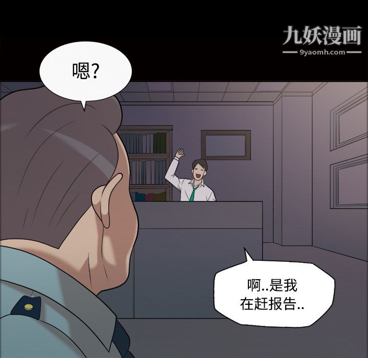 《她的心声》漫画最新章节第21话免费下拉式在线观看章节第【30】张图片