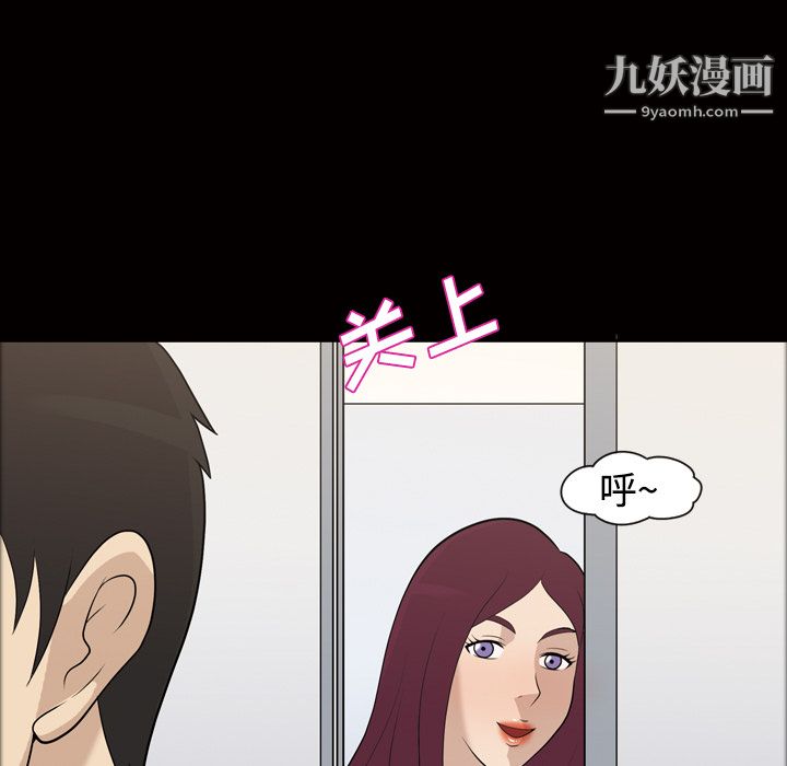 《她的心声》漫画最新章节第21话免费下拉式在线观看章节第【55】张图片