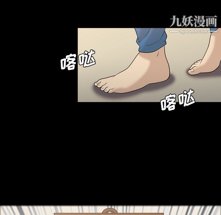 《她的心声》漫画最新章节第21话免费下拉式在线观看章节第【61】张图片