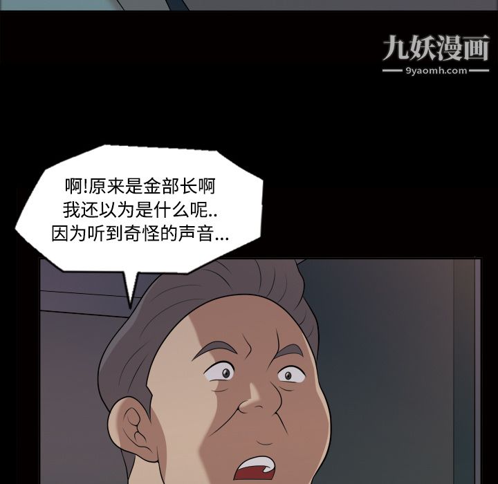 《她的心声》漫画最新章节第21话免费下拉式在线观看章节第【31】张图片