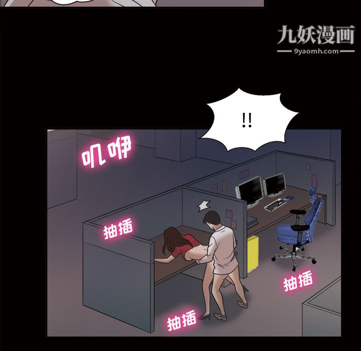 《她的心声》漫画最新章节第21话免费下拉式在线观看章节第【26】张图片