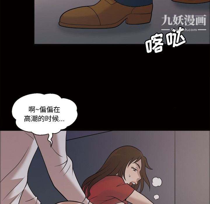 《她的心声》漫画最新章节第21话免费下拉式在线观看章节第【36】张图片