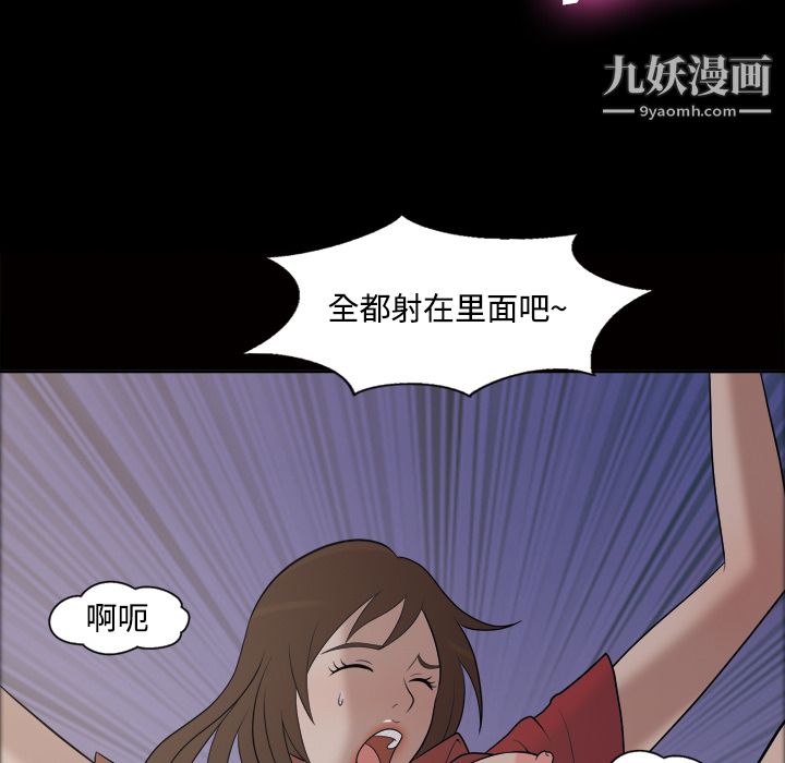 《她的心声》漫画最新章节第21话免费下拉式在线观看章节第【21】张图片