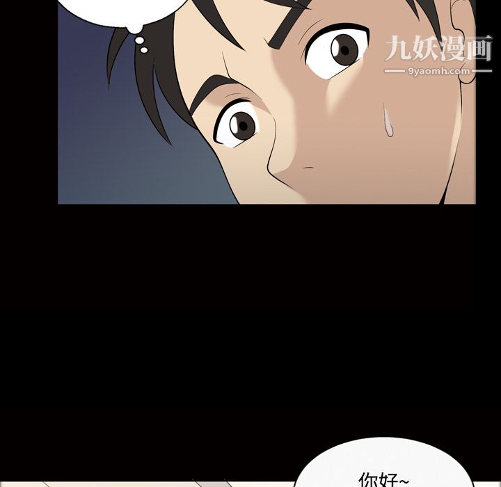 《她的心声》漫画最新章节第21话免费下拉式在线观看章节第【45】张图片