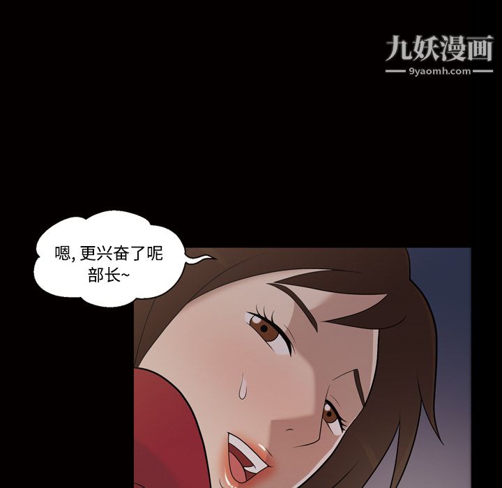 《她的心声》漫画最新章节第21话免费下拉式在线观看章节第【40】张图片