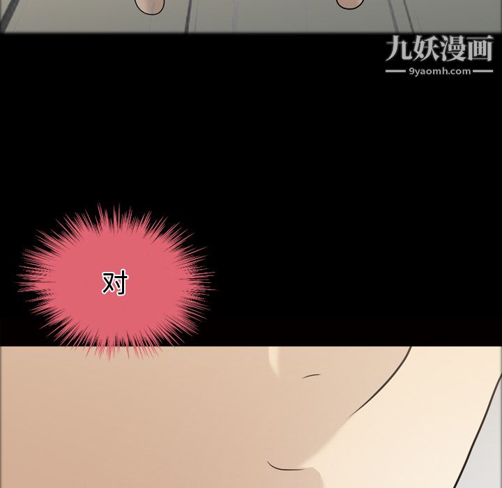 《她的心声》漫画最新章节第21话免费下拉式在线观看章节第【64】张图片