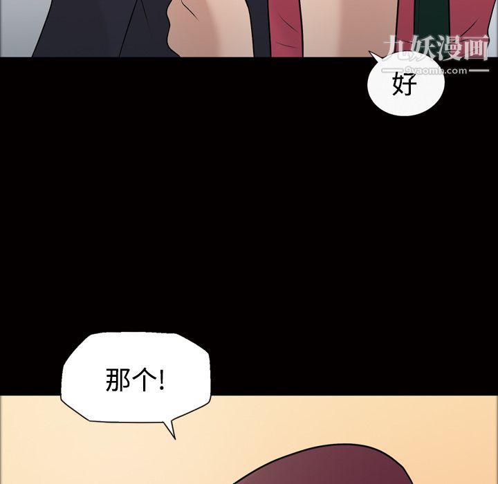 《她的心声》漫画最新章节第21话免费下拉式在线观看章节第【49】张图片