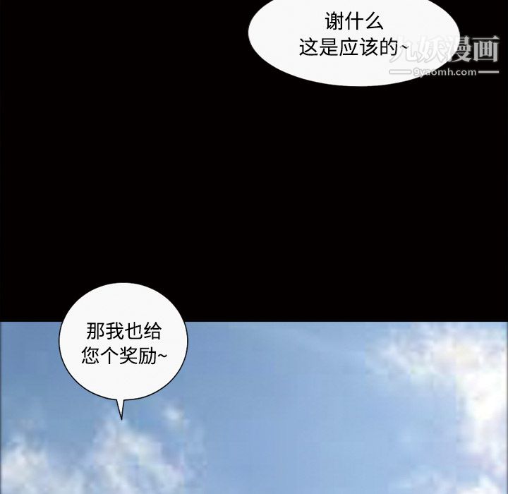 《她的心声》漫画最新章节第22话免费下拉式在线观看章节第【32】张图片