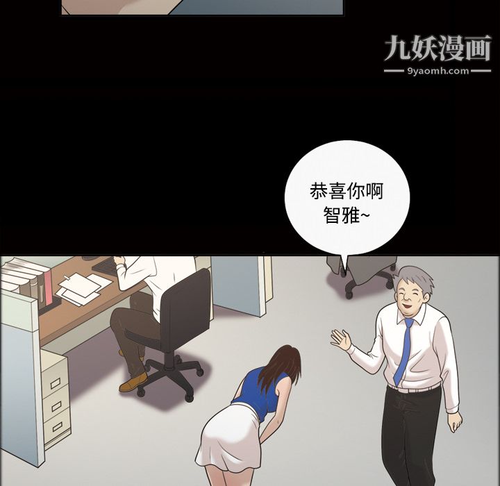 《她的心声》漫画最新章节第22话免费下拉式在线观看章节第【13】张图片