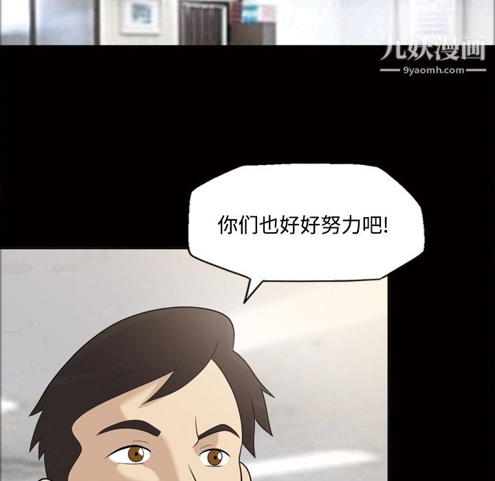 《她的心声》漫画最新章节第22话免费下拉式在线观看章节第【21】张图片