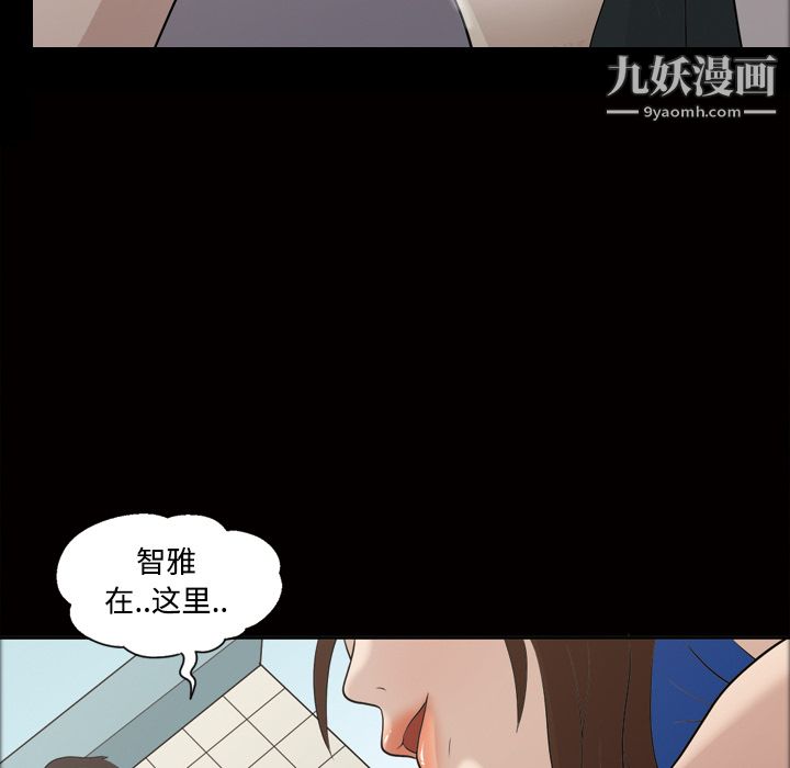 《她的心声》漫画最新章节第22话免费下拉式在线观看章节第【42】张图片