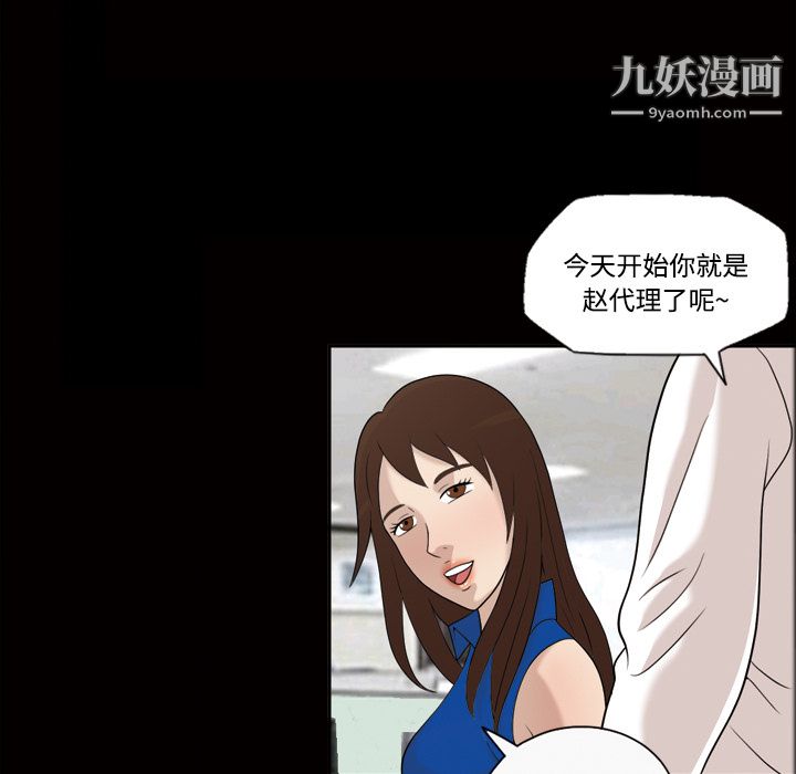 《她的心声》漫画最新章节第22话免费下拉式在线观看章节第【11】张图片