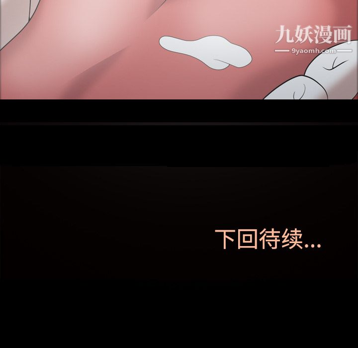 《她的心声》漫画最新章节第22话免费下拉式在线观看章节第【66】张图片