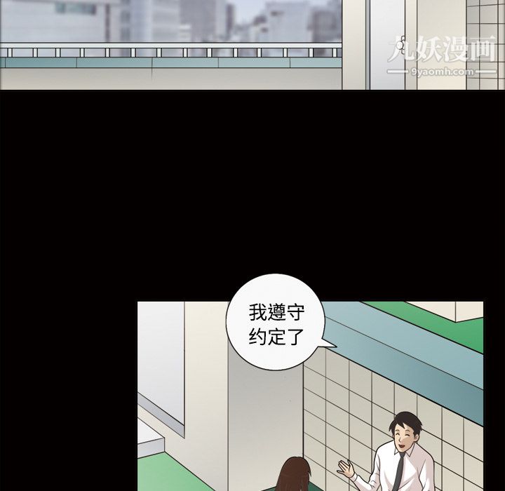 《她的心声》漫画最新章节第22话免费下拉式在线观看章节第【29】张图片