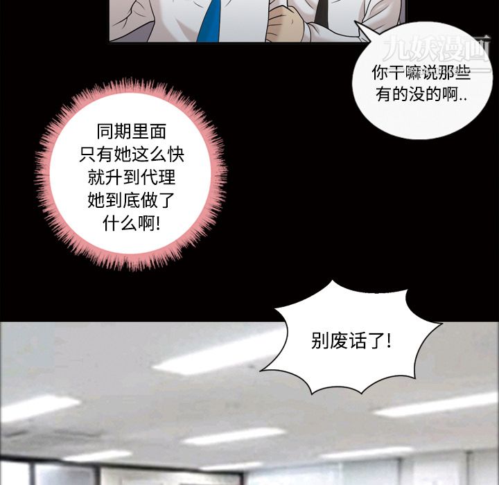 《她的心声》漫画最新章节第22话免费下拉式在线观看章节第【20】张图片