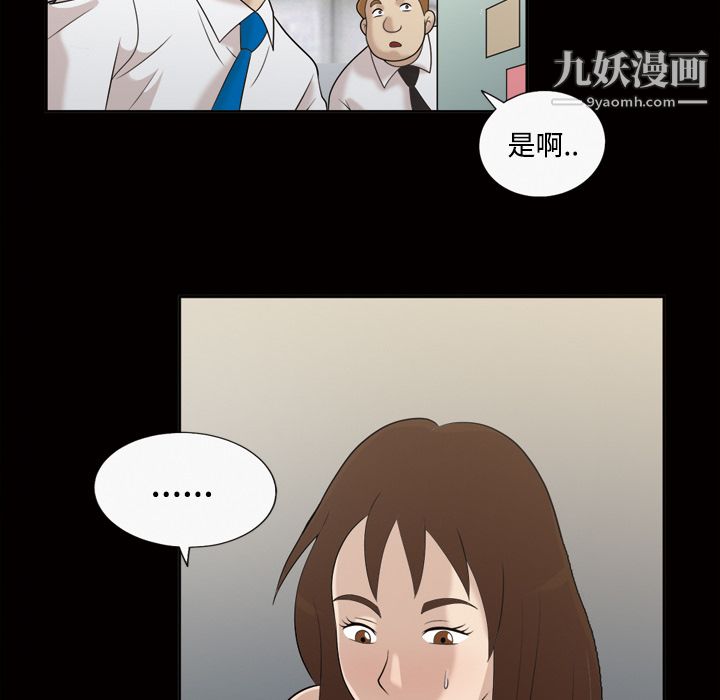 《她的心声》漫画最新章节第22话免费下拉式在线观看章节第【16】张图片