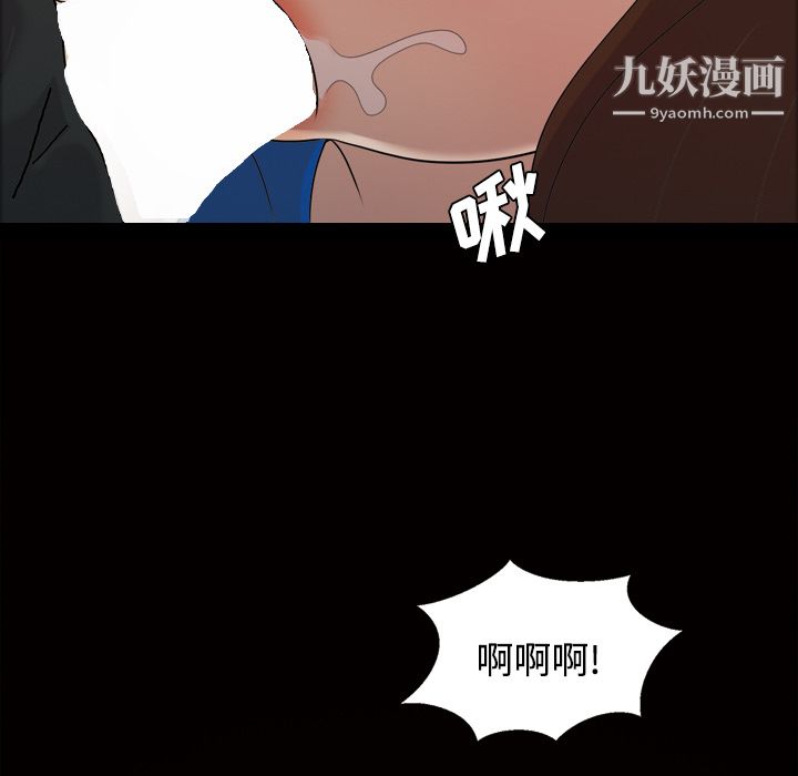 《她的心声》漫画最新章节第22话免费下拉式在线观看章节第【64】张图片