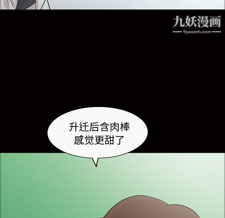 《她的心声》漫画最新章节第22话免费下拉式在线观看章节第【48】张图片