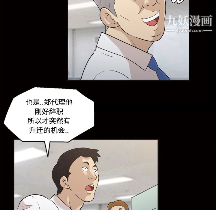 《她的心声》漫画最新章节第22话免费下拉式在线观看章节第【15】张图片